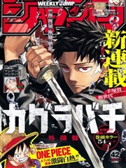 电车漫画改编